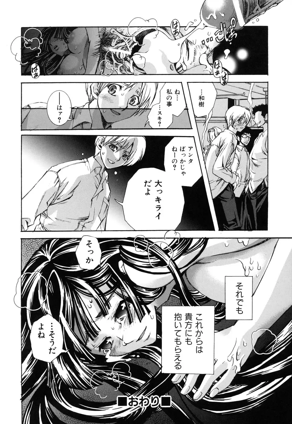 [Suika Koron] Suki ni Shite mo Iiyo? Fhentai - Page 86