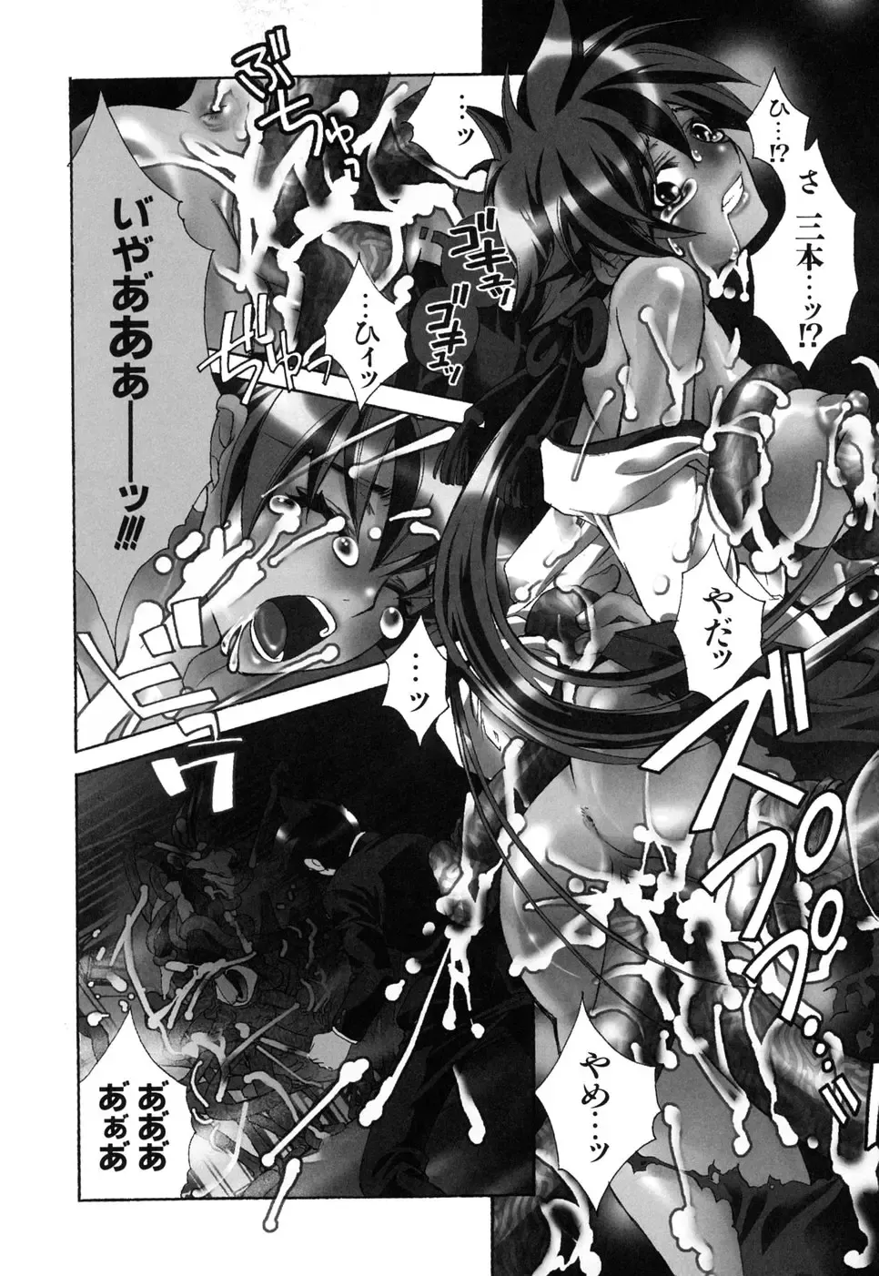 [Suika Koron] Suki ni Shite mo Iiyo? Fhentai - Page 90