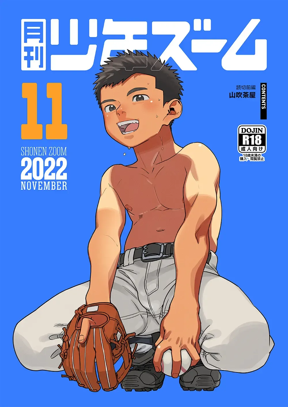 Read [Shigemaru Shigeru] Gekkan Shounen Zoom 2022-11 - Fhentai.net