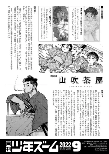 [Shigemaru Shigeru] Gekkan Shounen Zoom 2022-11 Fhentai.net - Page 22