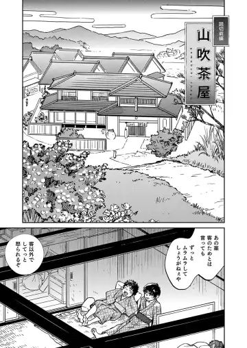 [Shigemaru Shigeru] Gekkan Shounen Zoom 2022-11 Fhentai.net - Page 7