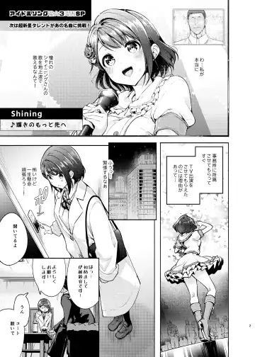 [Chado] Idol ni Naremasuka? Lesson2 Fhentai - Page 2