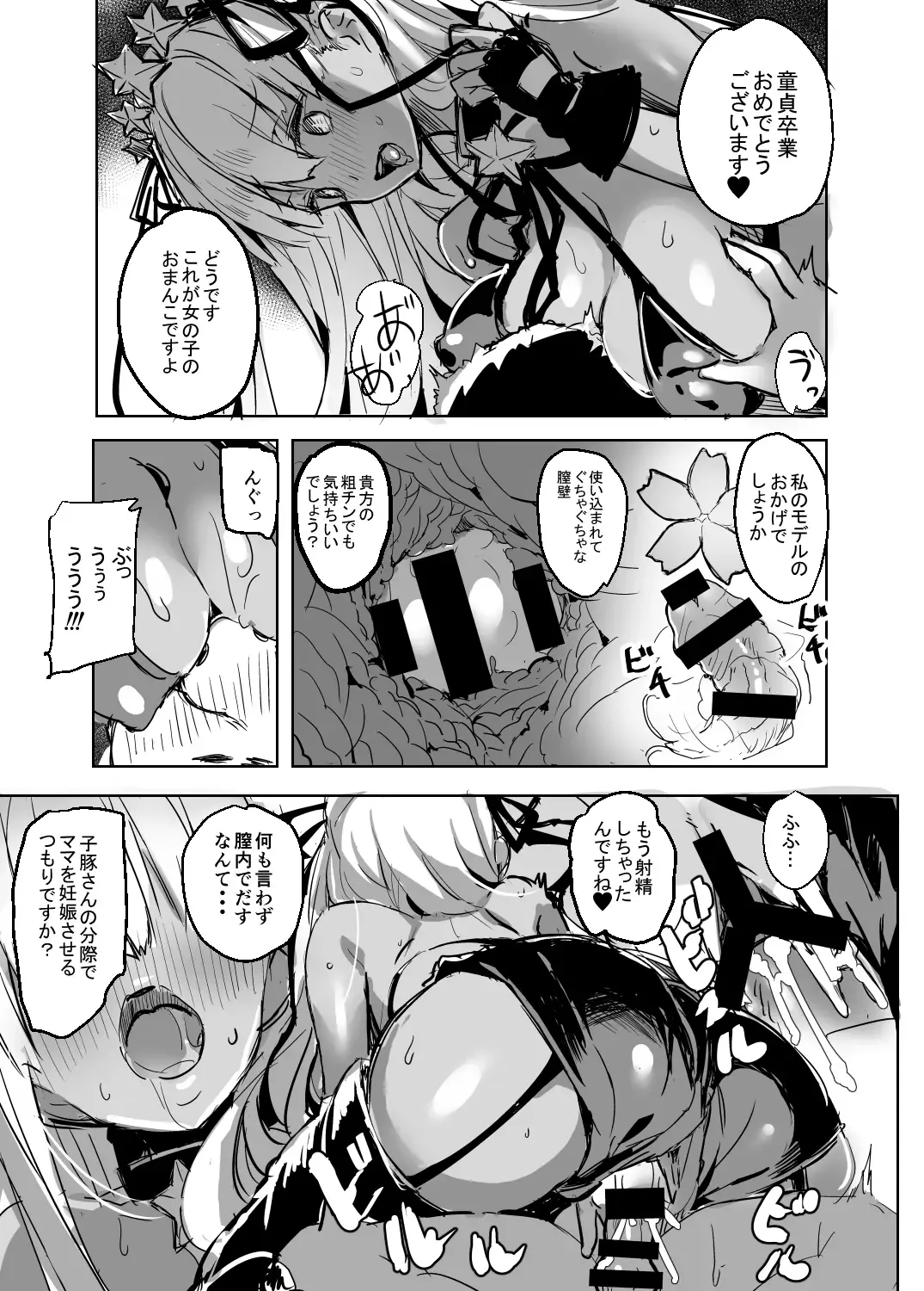 [Kaneta] BB mama to ko buta-san Fhentai - Page 15