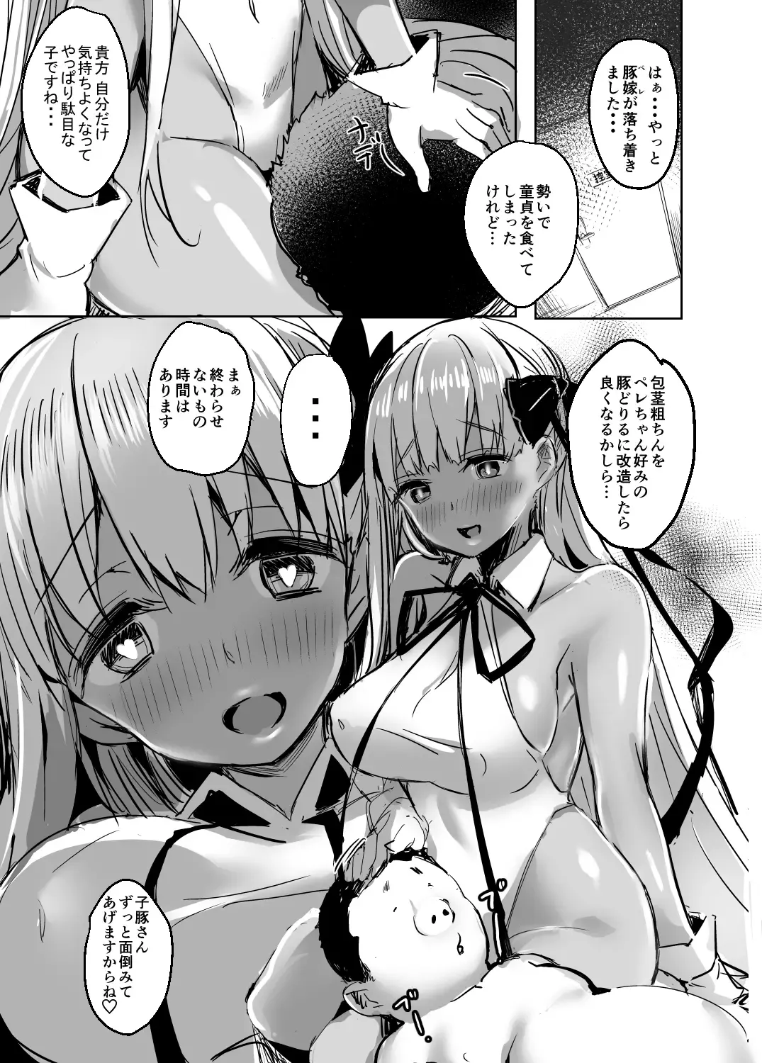 [Kaneta] BB mama to ko buta-san Fhentai - Page 23