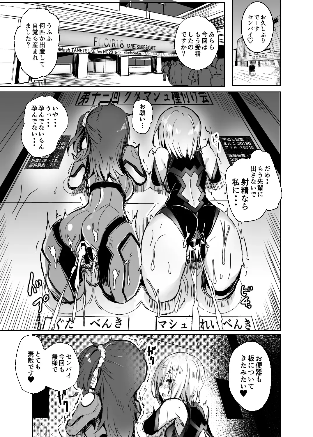 [Kaneta] BB mama to ko buta-san Fhentai - Page 3