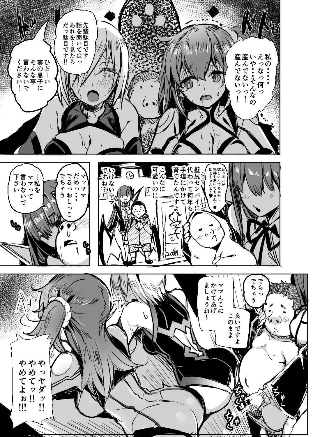 [Kaneta] BB mama to ko buta-san Fhentai - Page 5