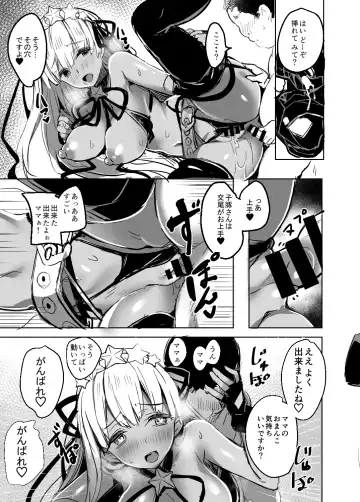 [Kaneta] BB mama to ko buta-san Fhentai.net - Page 19