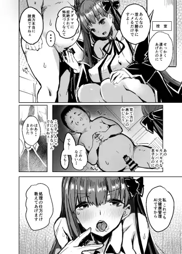 [Kaneta] BB mama to ko buta-san Fhentai.net - Page 8