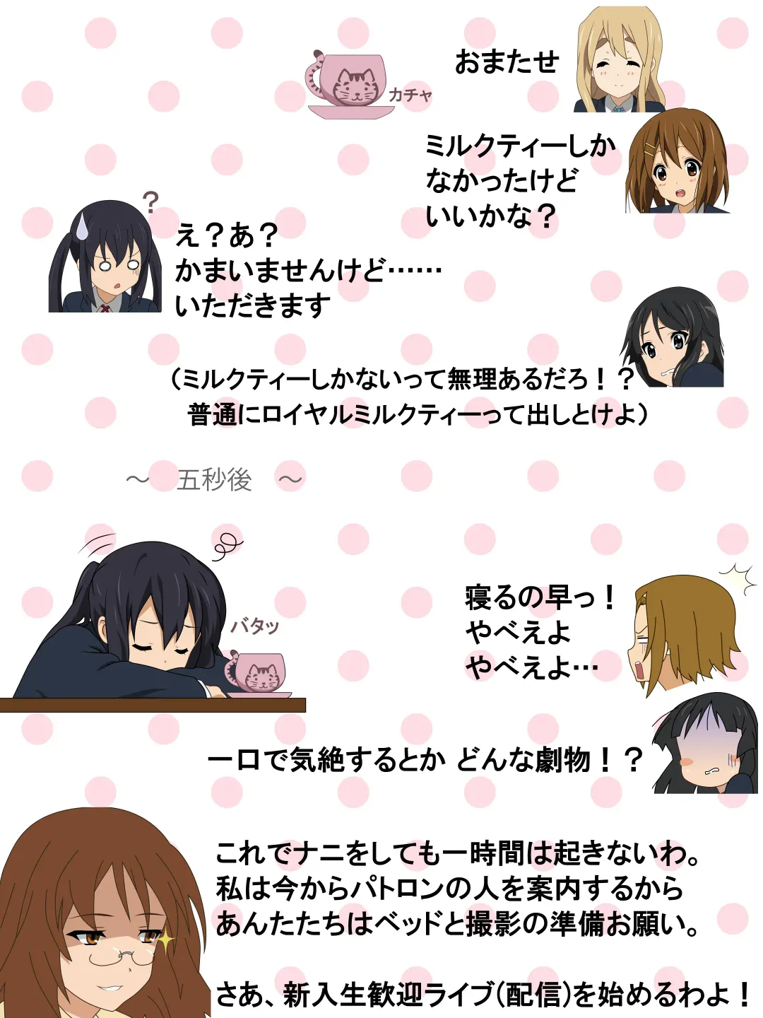 [Danna] Shinkan Rape! Keionbu ・Houkago no Uragawa Fhentai - Page 12