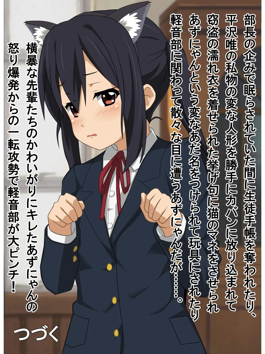 [Danna] Shinkan Rape! Keionbu ・Houkago no Uragawa Fhentai - Page 44