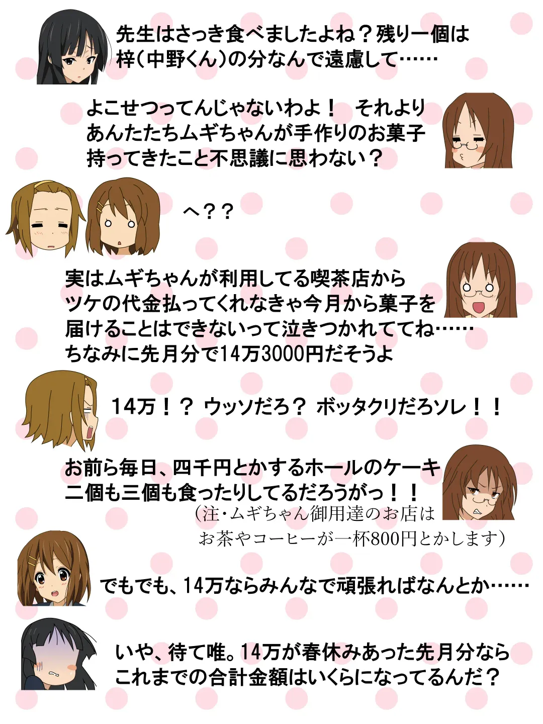 [Danna] Shinkan Rape! Keionbu ・Houkago no Uragawa Fhentai - Page 8