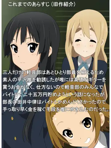 [Danna] Shinkan Rape! Keionbu ・Houkago no Uragawa Fhentai - Page 2