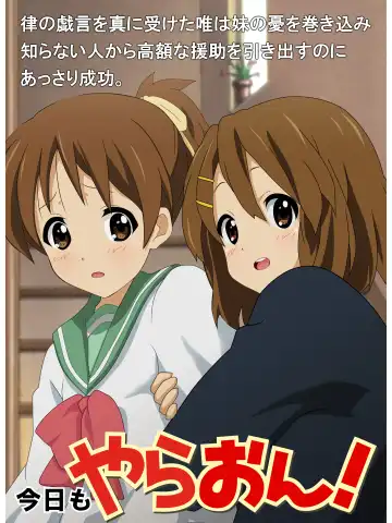 [Danna] Shinkan Rape! Keionbu ・Houkago no Uragawa Fhentai - Page 3