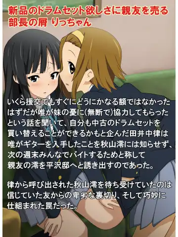 [Danna] Shinkan Rape! Keionbu ・Houkago no Uragawa Fhentai - Page 4