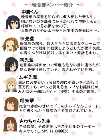 [Danna] Shinkan Rape! Keionbu ・Houkago no Uragawa Fhentai - Page 6