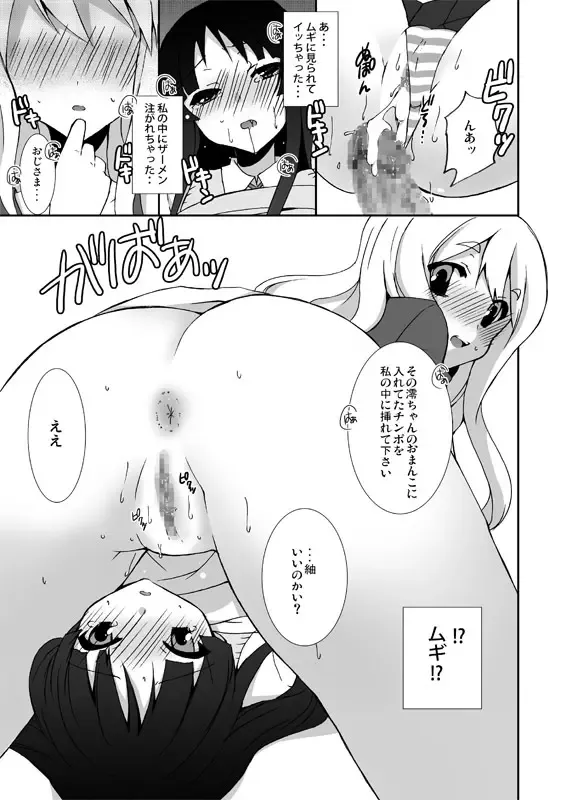 [Tsubaki Hara] Mugi no Ie ni Ittekitamon! Fhentai - Page 16