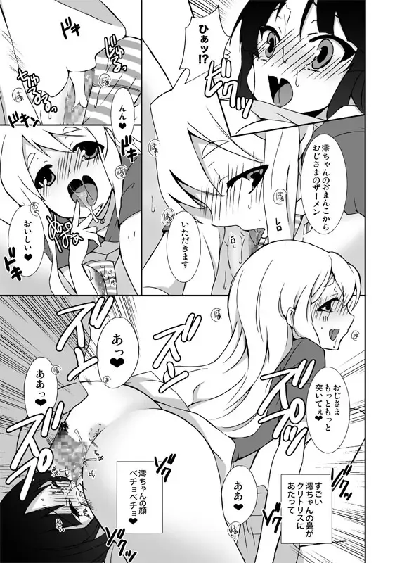 [Tsubaki Hara] Mugi no Ie ni Ittekitamon! Fhentai - Page 17