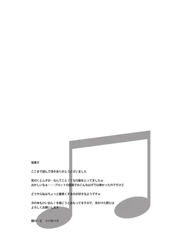 [Tsubaki Hara] Mugi no Ie ni Ittekitamon! Fhentai - Page 22