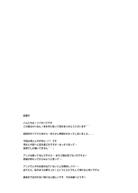 [Tsubaki Hara] Mugi no Ie ni Ittekitamon! Fhentai - Page 3