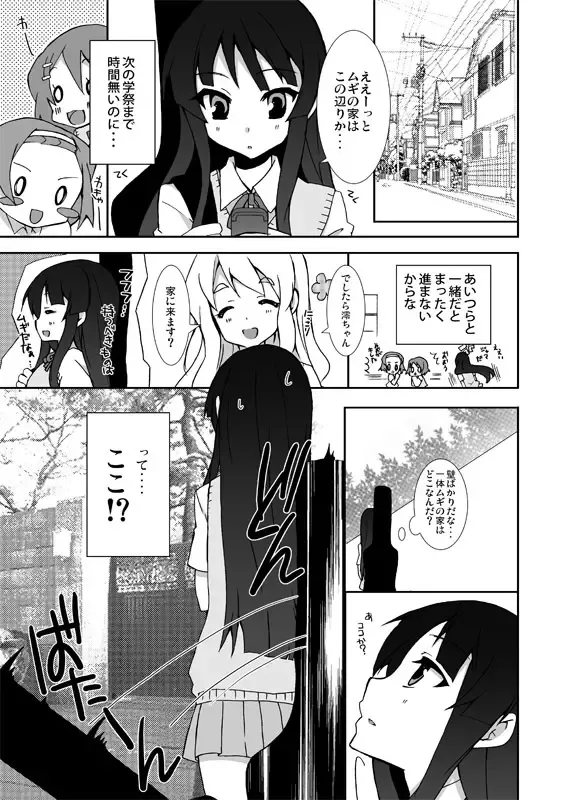 [Tsubaki Hara] Mugi no Ie ni Ittekitamon! Fhentai - Page 4