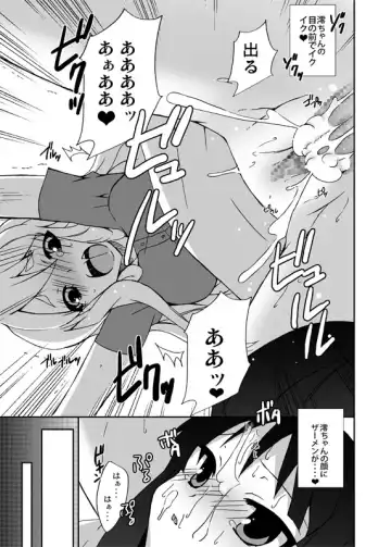 [Tsubaki Hara] Mugi no Ie ni Ittekitamon! Fhentai - Page 20