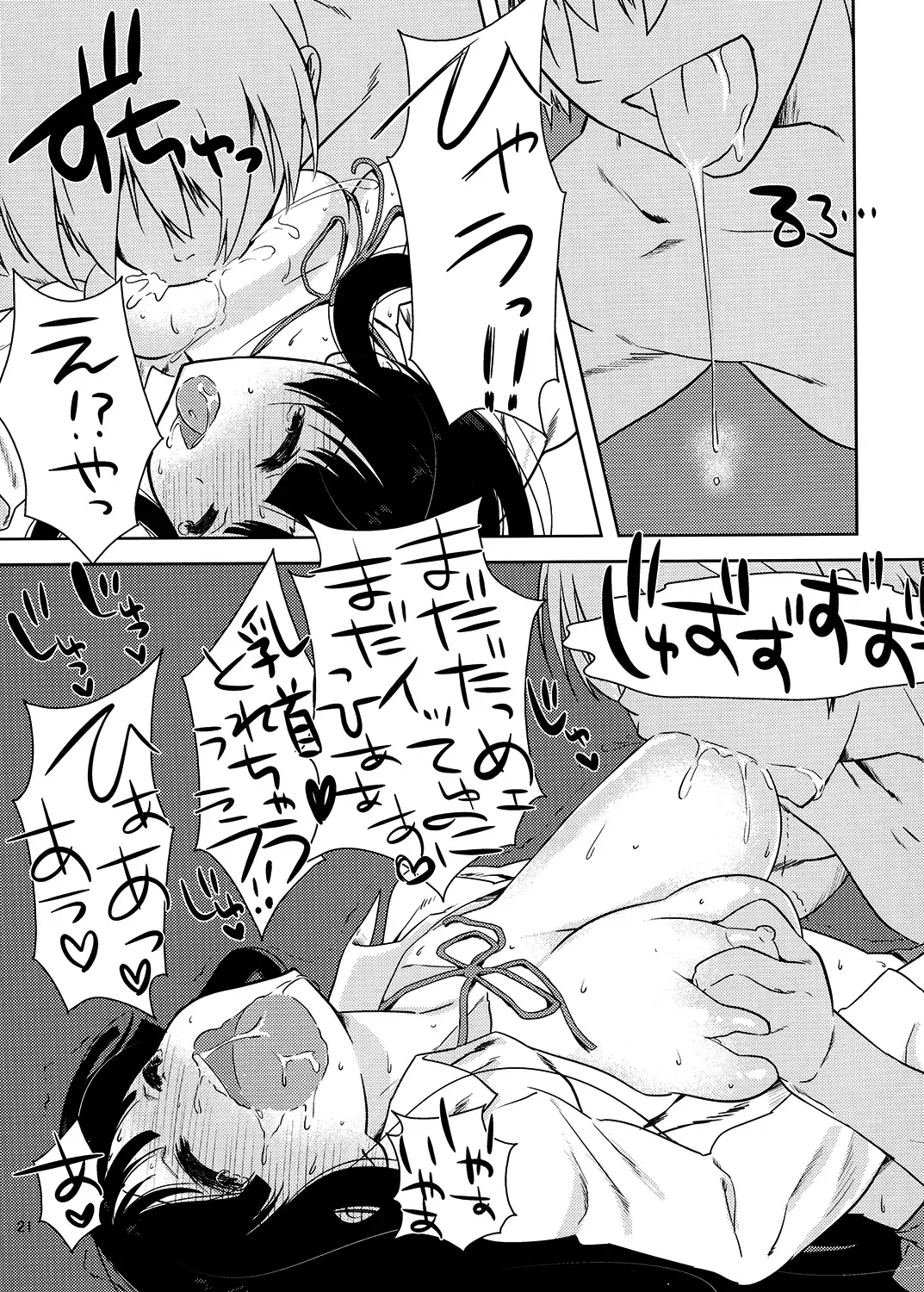 [Nanase Meruchi] Mio-tan! Fhentai - Page 20