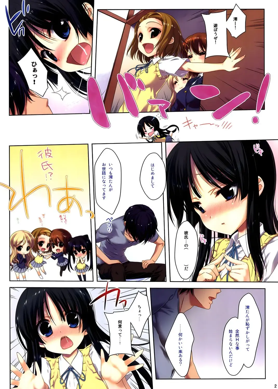 [Nanase Meruchi] Mio-tan! 4 Minnade color Fhentai.net - Page 2