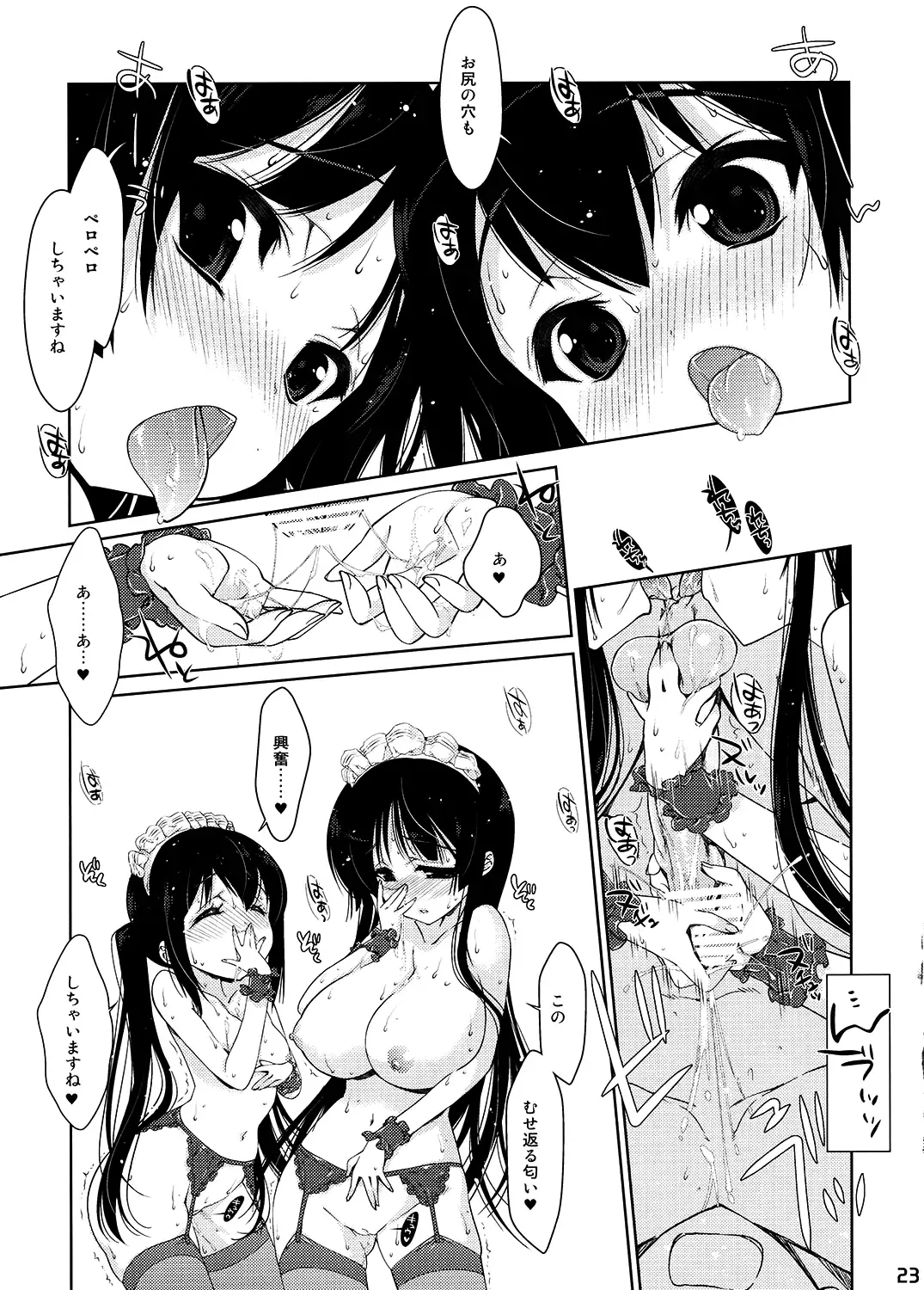 [Nanase Meruchi] Mio-tan! 5 Azunyan to Fhentai.net - Page 23