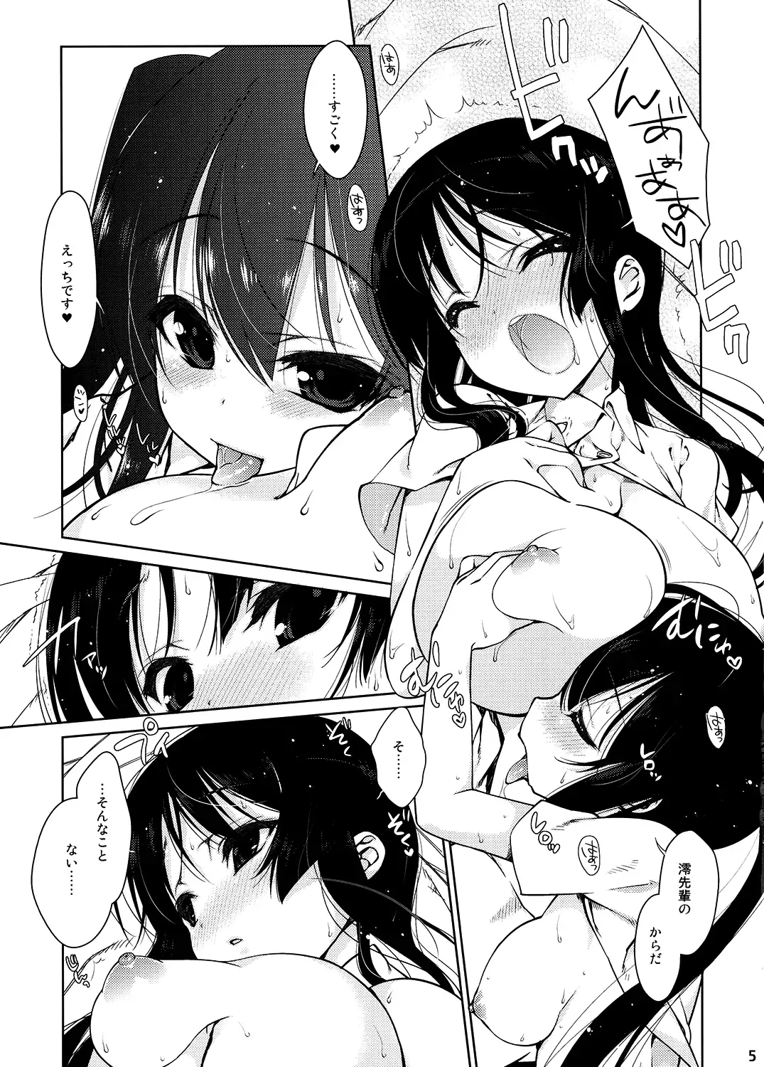 [Nanase Meruchi] Mio-tan! 5 Azunyan to Fhentai.net - Page 5