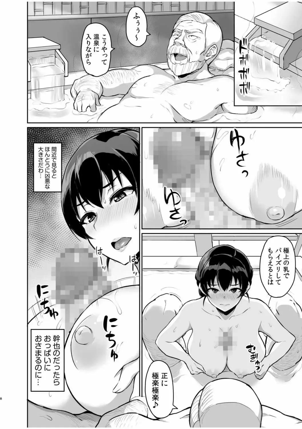 [Uyuu] Moto Papakatsu Aite to no Himitsu no SEX ~Gifu Kara no Teishuku Shiken~ Fhentai.net - Page 10