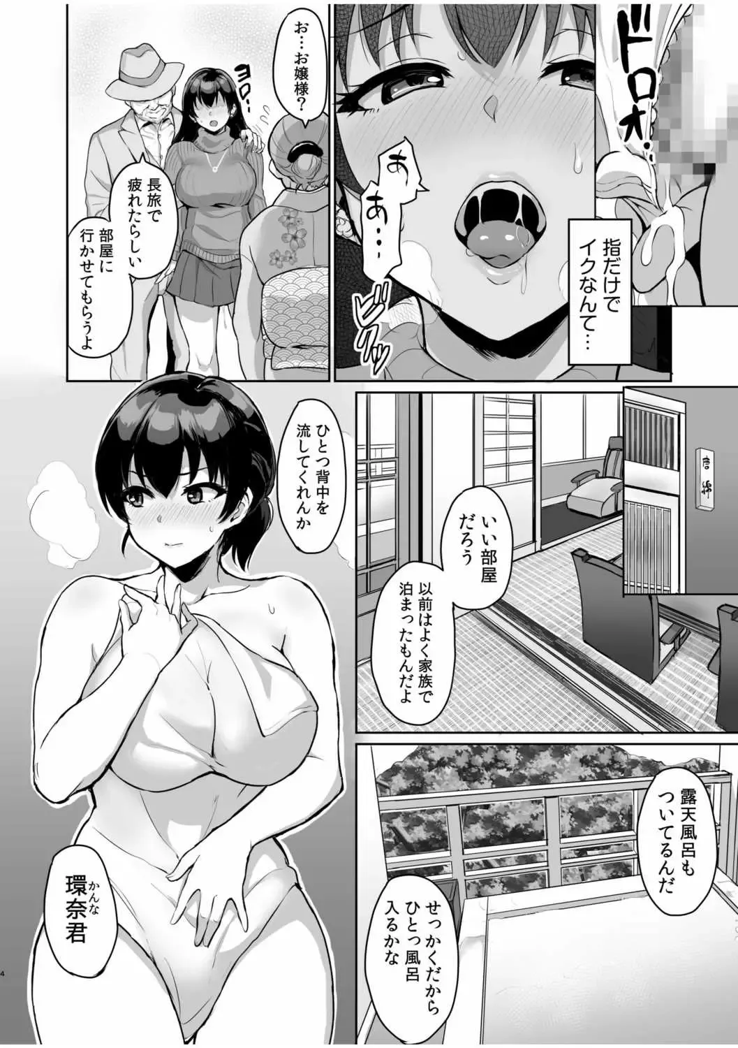 [Uyuu] Moto Papakatsu Aite to no Himitsu no SEX ~Gifu Kara no Teishuku Shiken~ Fhentai.net - Page 6