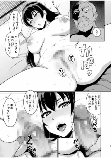 [Uyuu] Moto Papakatsu Aite to no Himitsu no SEX ~Gifu Kara no Teishuku Shiken~ Fhentai.net - Page 19