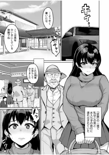 [Uyuu] Moto Papakatsu Aite to no Himitsu no SEX ~Gifu Kara no Teishuku Shiken~ Fhentai.net - Page 3