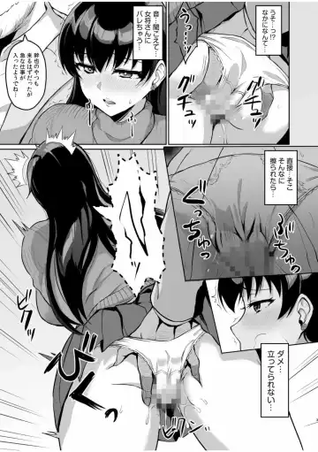 [Uyuu] Moto Papakatsu Aite to no Himitsu no SEX ~Gifu Kara no Teishuku Shiken~ Fhentai.net - Page 5