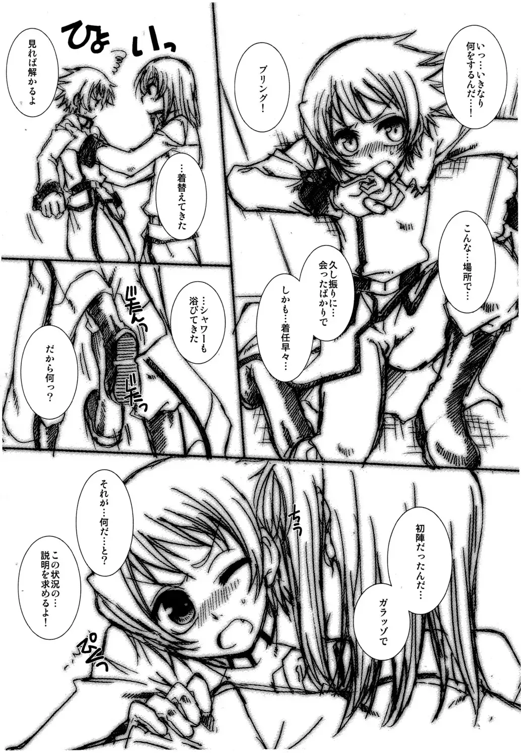 [Uchoten] TAKE IT EASY!! Fhentai - Page 3