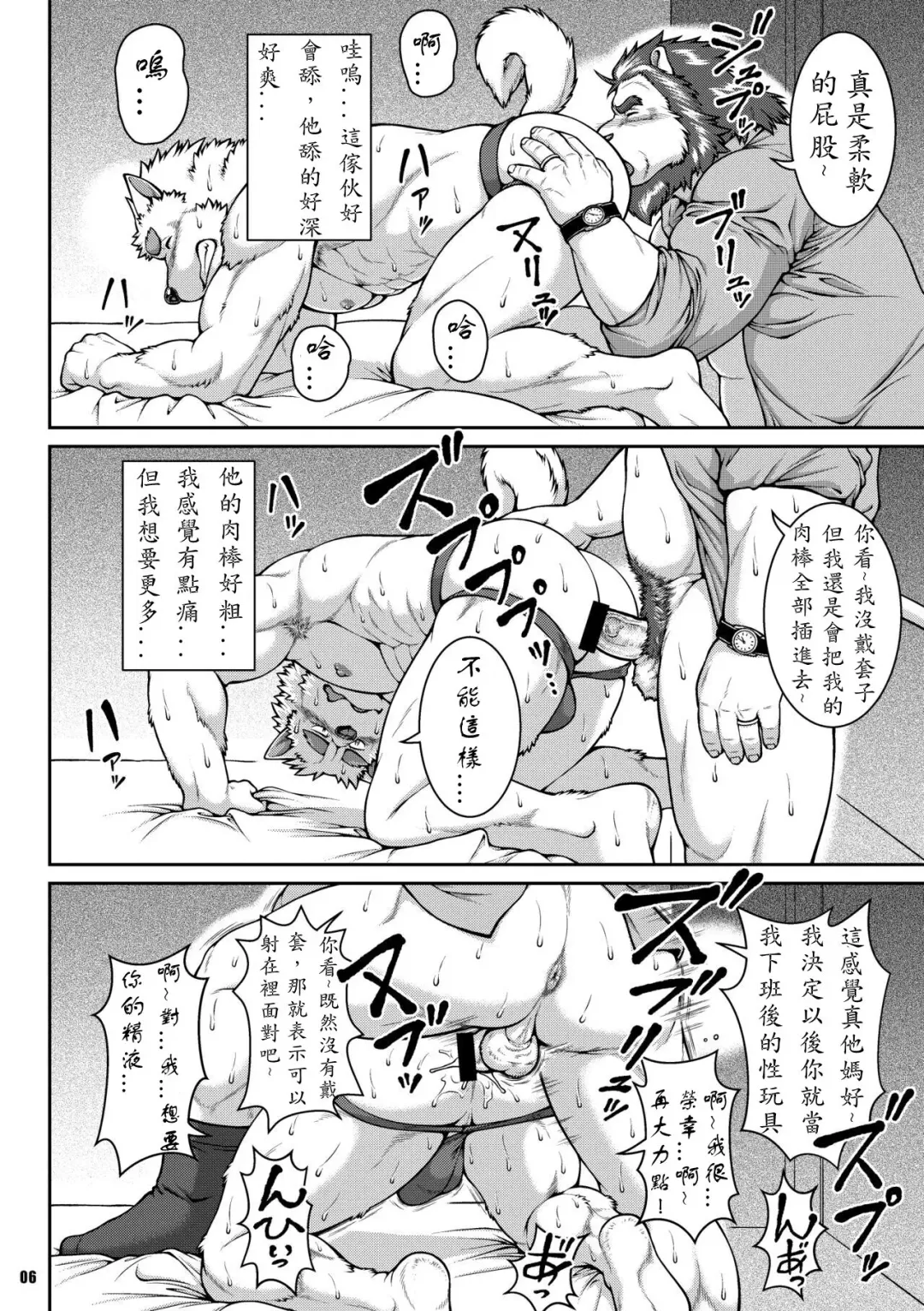 [Jin] ON ALL FOURS FOR ALL volume.01 Fhentai.net - Page 5