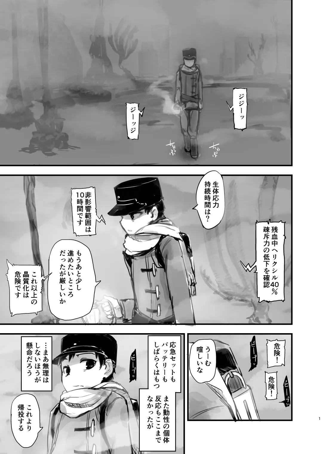 [Solopipb] Crystalloid no Ganbou Fhentai - Page 3