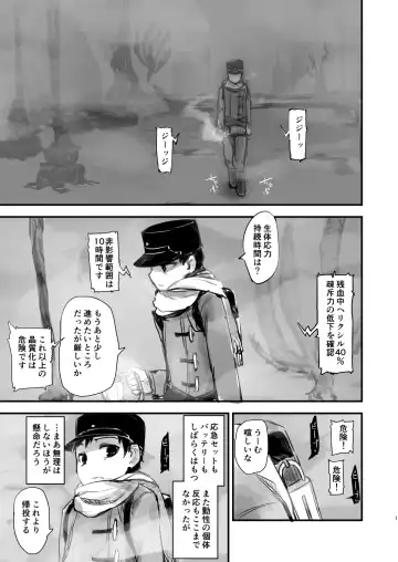 [Solopipb] Crystalloid no Ganbou Fhentai - Page 3