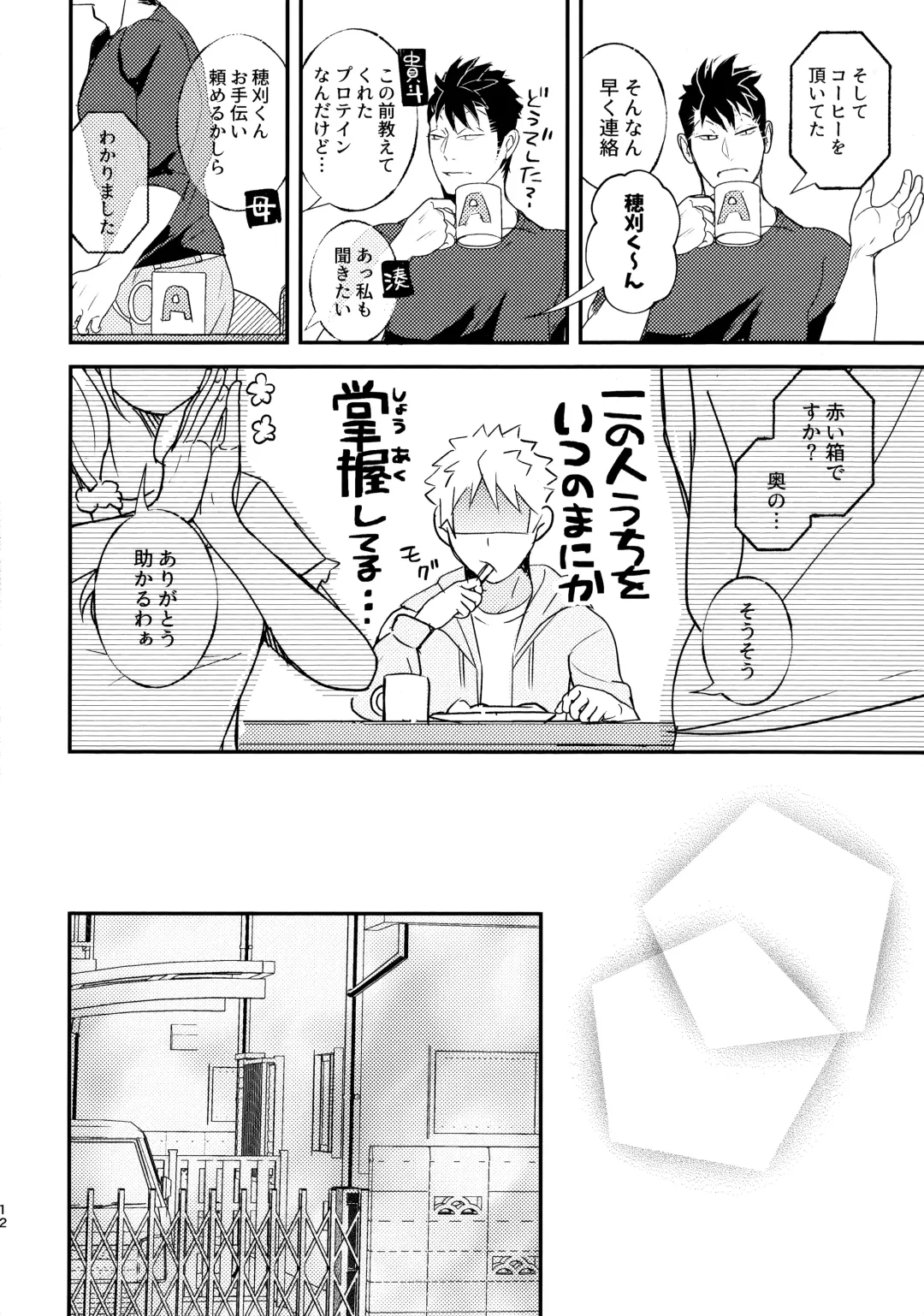 Tabete Sodatete - Eat and grow Fhentai - Page 11