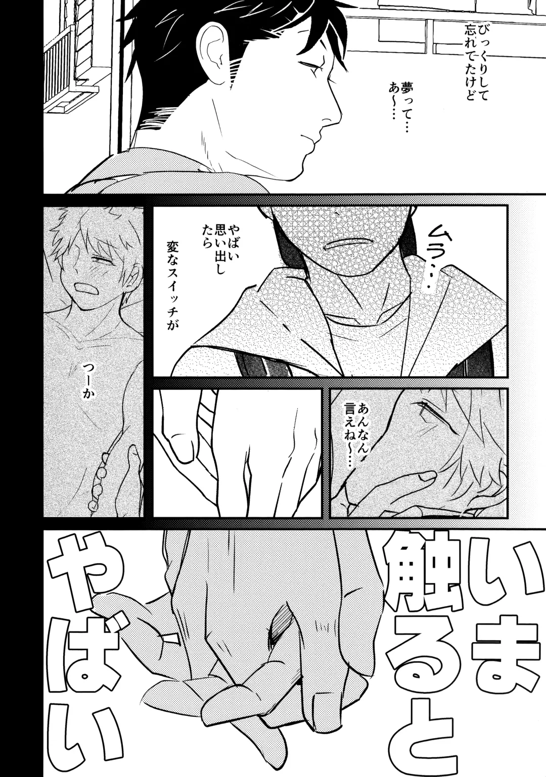 Tabete Sodatete - Eat and grow Fhentai - Page 13