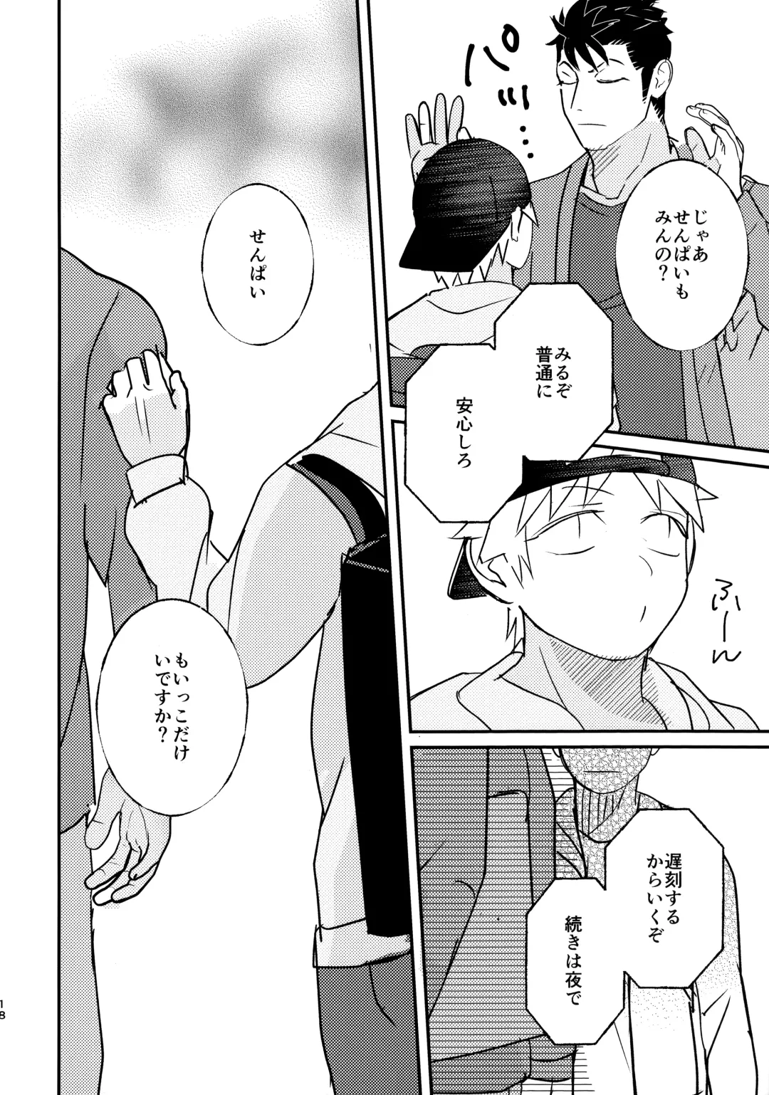 Tabete Sodatete - Eat and grow Fhentai - Page 17