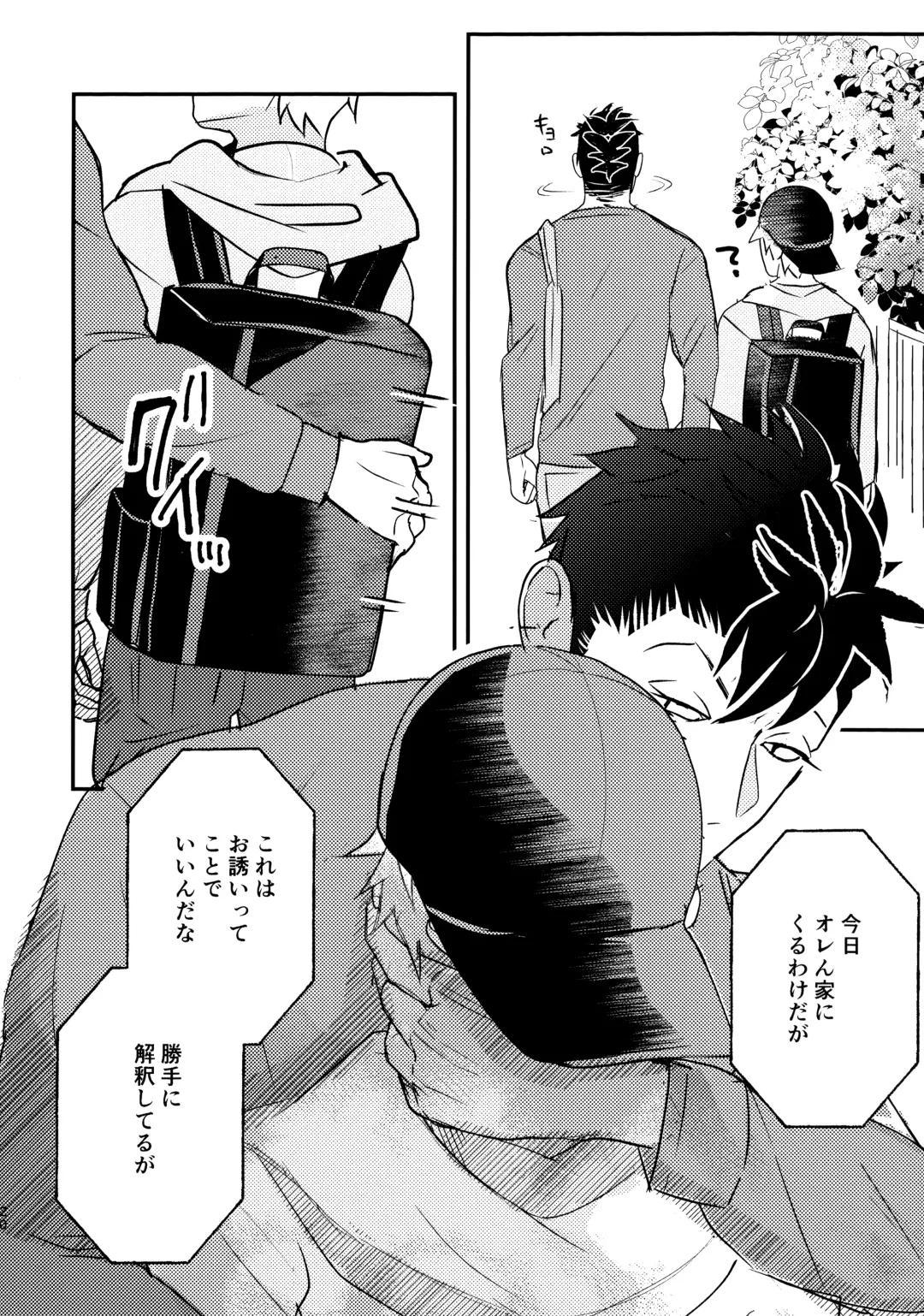 Tabete Sodatete - Eat and grow Fhentai - Page 19