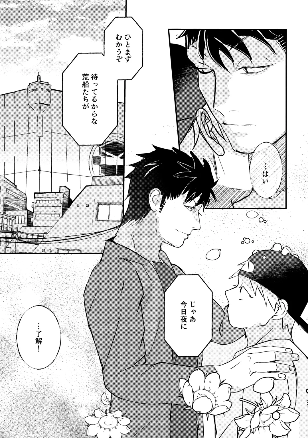 Tabete Sodatete - Eat and grow Fhentai - Page 20