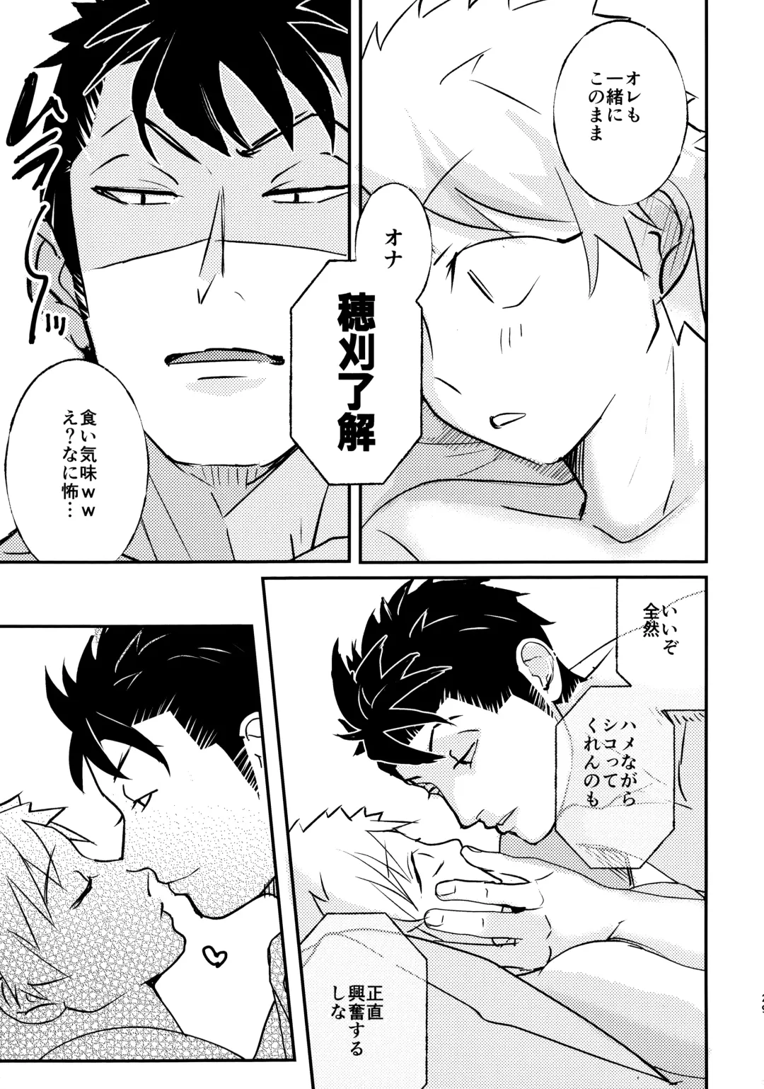 Tabete Sodatete - Eat and grow Fhentai - Page 28