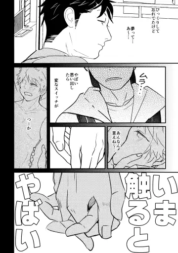 Tabete Sodatete - Eat and grow Fhentai - Page 13