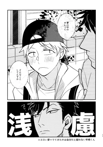 Tabete Sodatete - Eat and grow Fhentai - Page 18