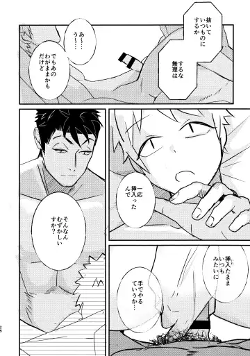 Tabete Sodatete - Eat and grow Fhentai - Page 27