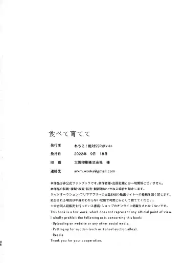 Tabete Sodatete - Eat and grow Fhentai - Page 35