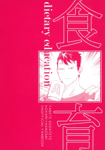 Tabete Sodatete - Eat and grow Fhentai - Page 36