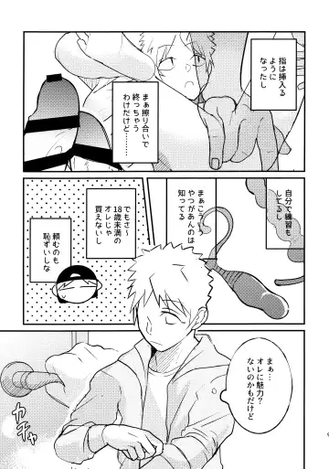 Tabete Sodatete - Eat and grow Fhentai - Page 8